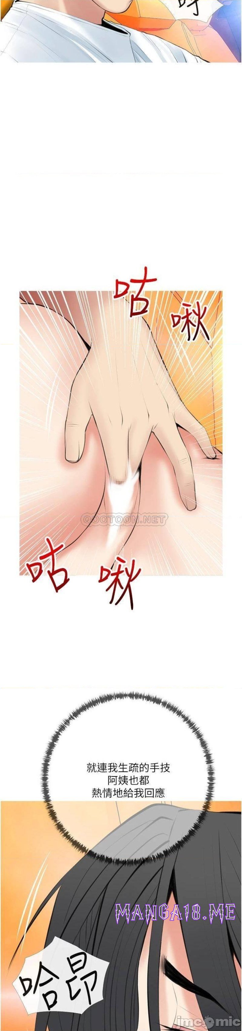Obscene Private Lesson Raw - Chapter 47 Page 7