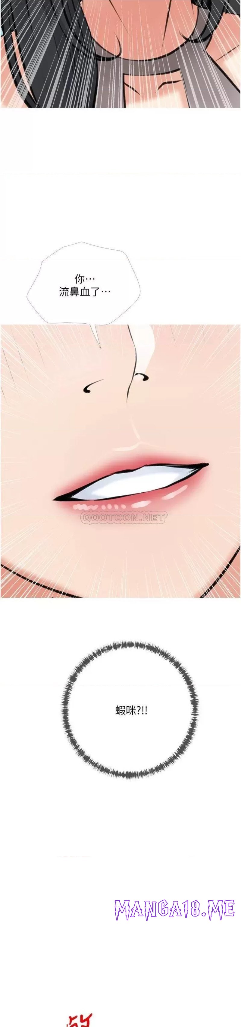 Obscene Private Lesson Raw - Chapter 49 Page 11