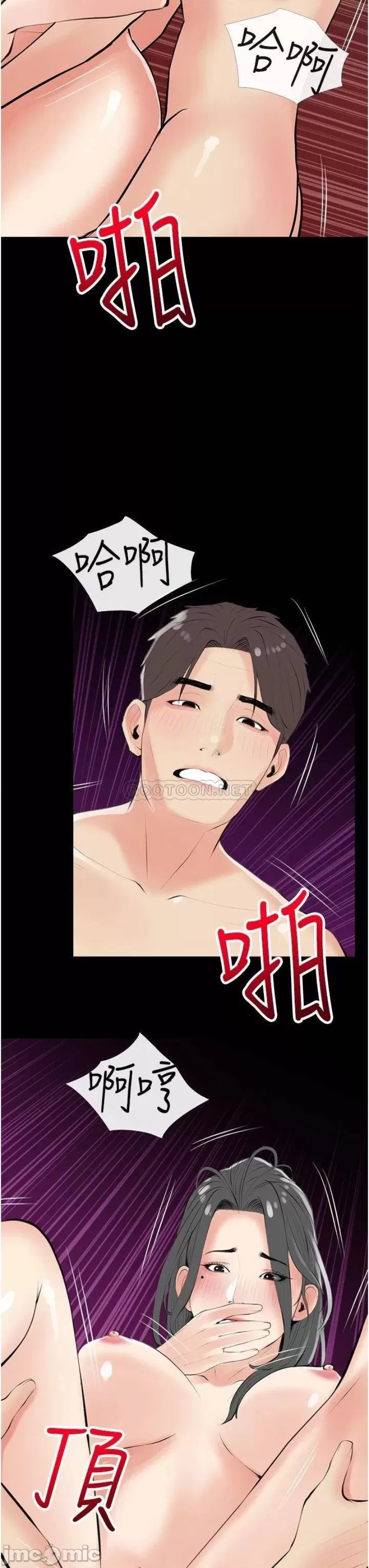 Obscene Private Lesson Raw - Chapter 49 Page 31