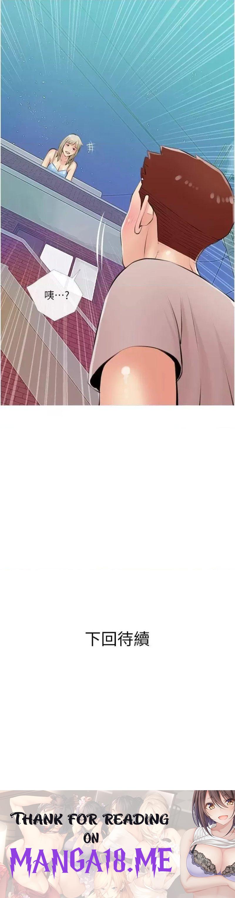 Obscene Private Lesson Raw - Chapter 49 Page 35