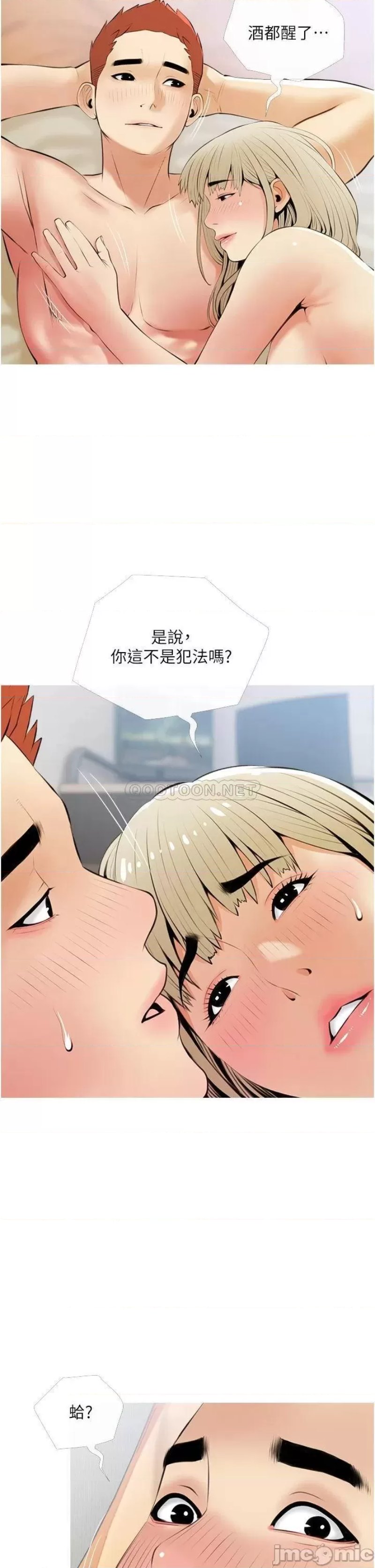 Obscene Private Lesson Raw - Chapter 53 Page 30