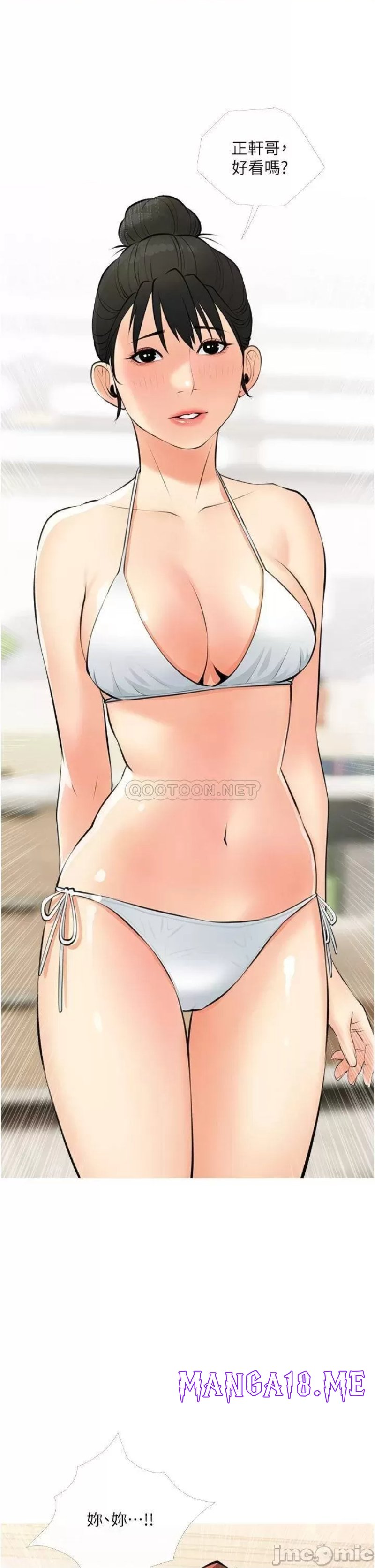 Obscene Private Lesson Raw - Chapter 54 Page 33