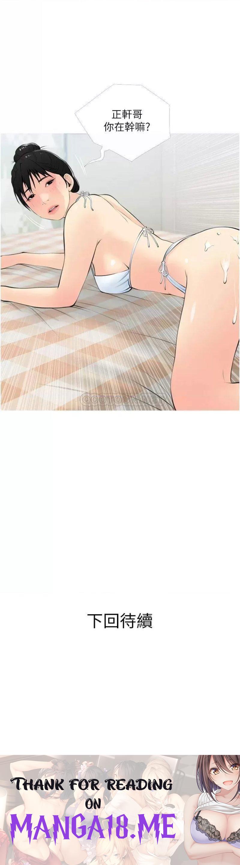 Obscene Private Lesson Raw - Chapter 55 Page 34