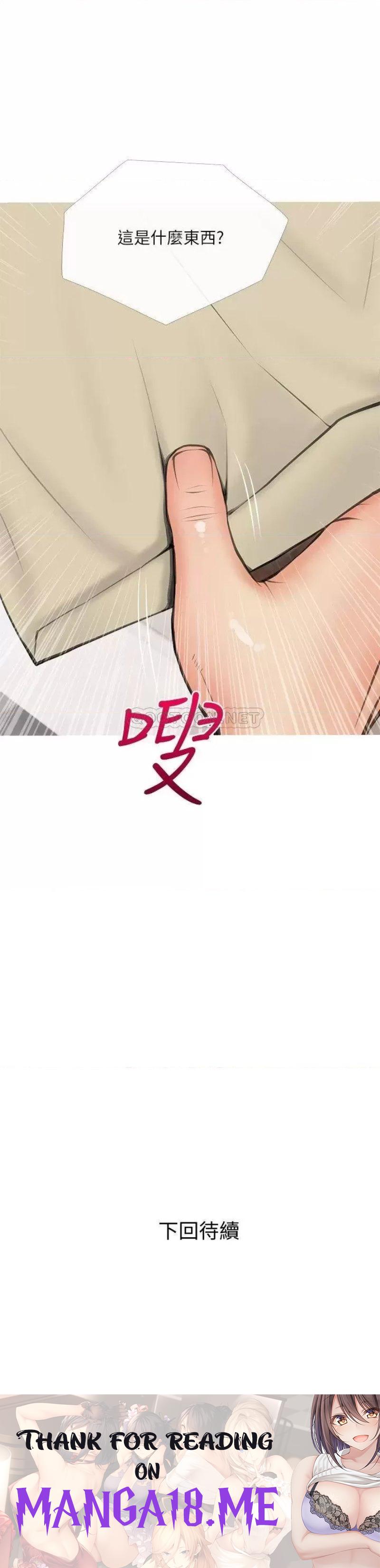 Obscene Private Lesson Raw - Chapter 58 Page 26
