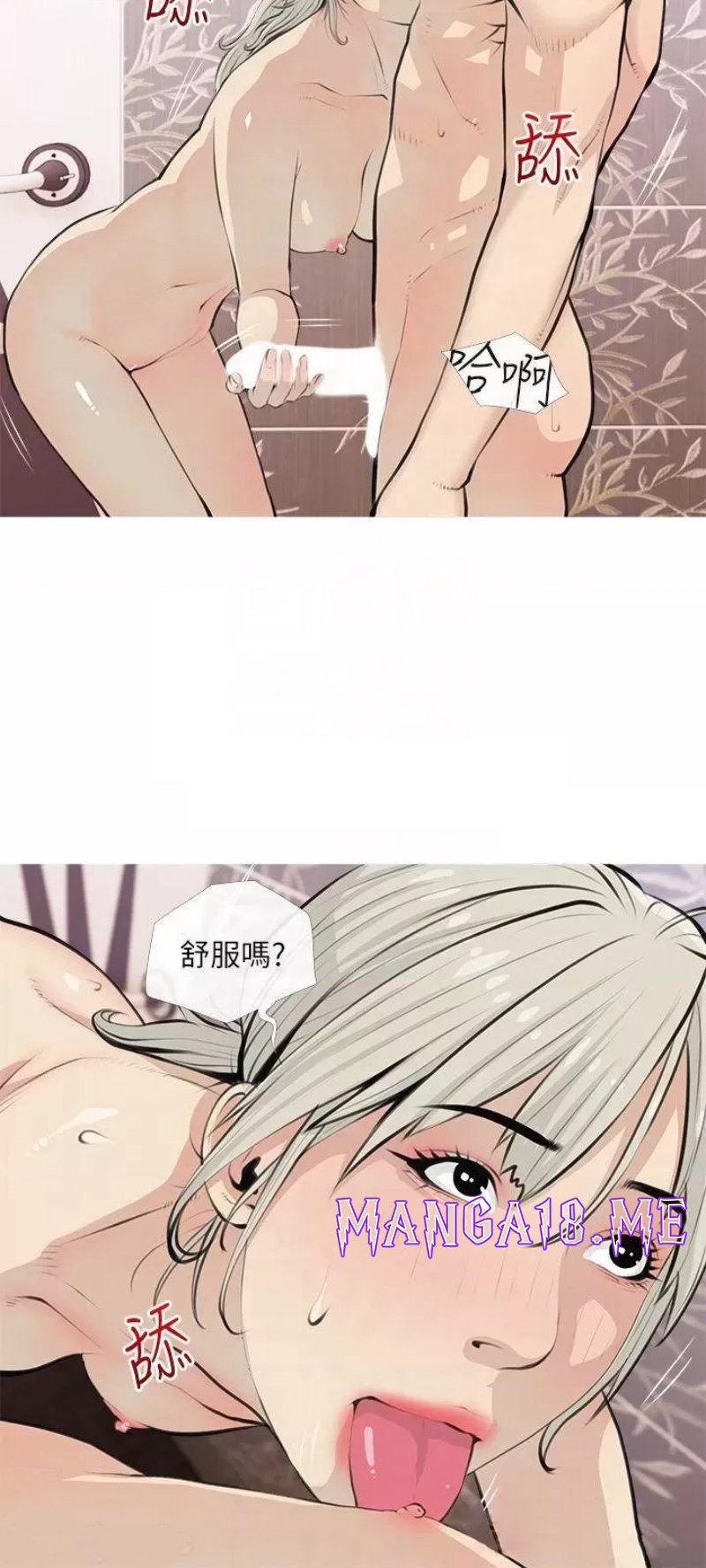Obscene Private Lesson Raw - Chapter 65 Page 6