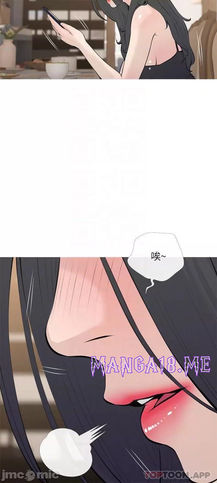 Obscene Private Lesson Raw - Chapter 67 Page 12