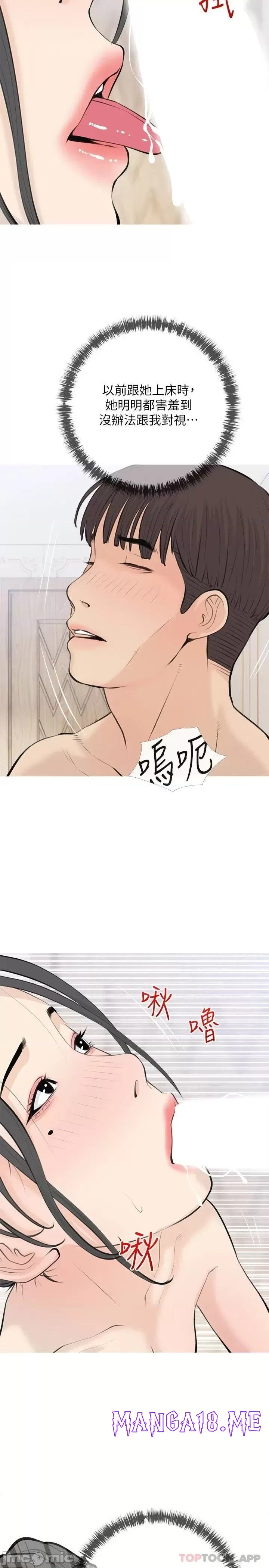 Obscene Private Lesson Raw - Chapter 72 Page 2