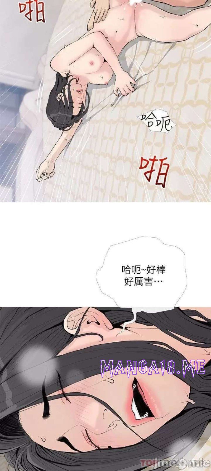 Obscene Private Lesson Raw - Chapter 73 Page 9