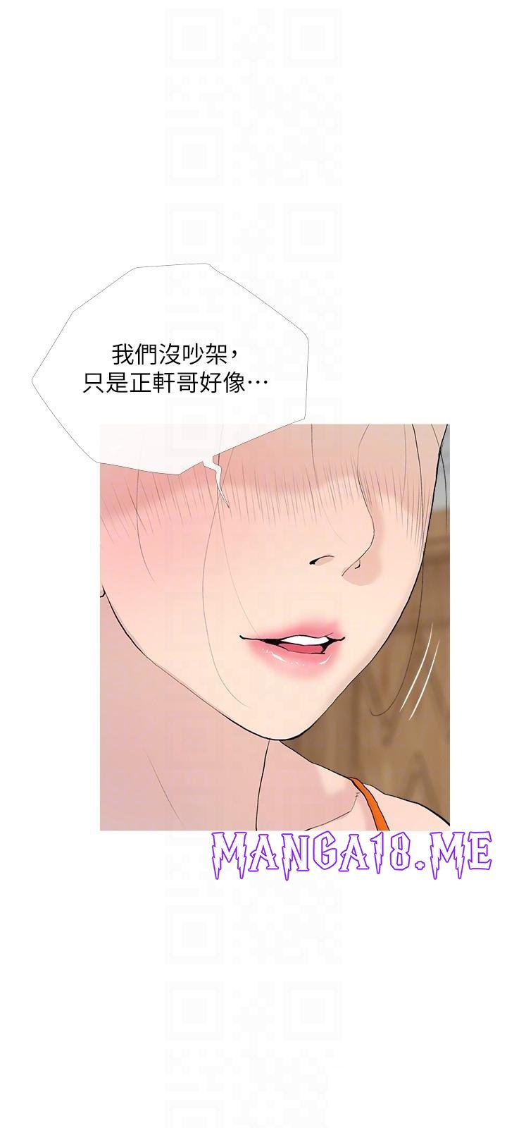 Obscene Private Lesson Raw - Chapter 77 Page 6