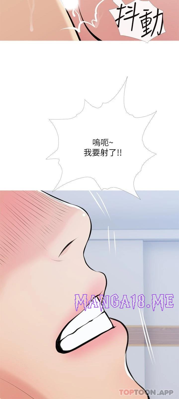 Obscene Private Lesson Raw - Chapter 78 Page 24