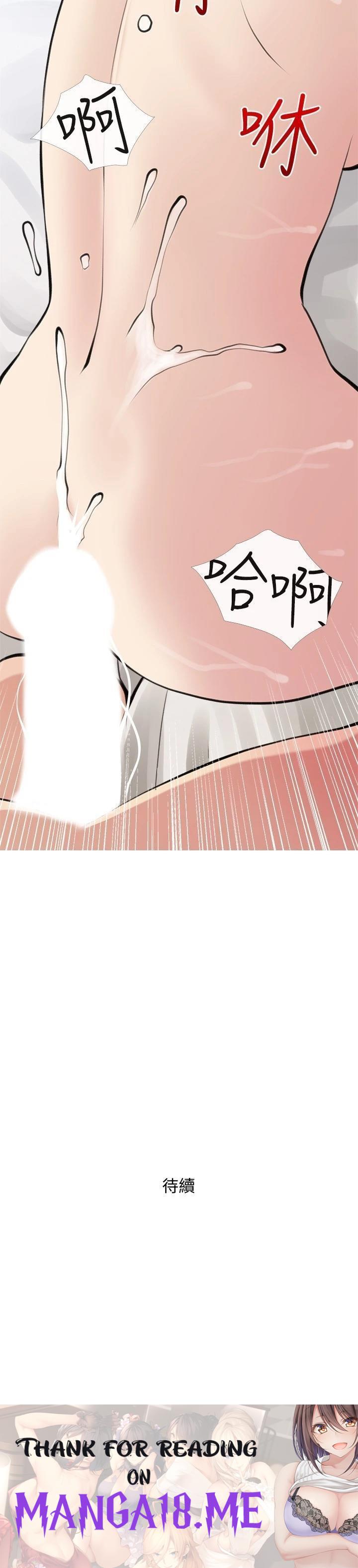 Obscene Private Lesson Raw - Chapter 78 Page 26