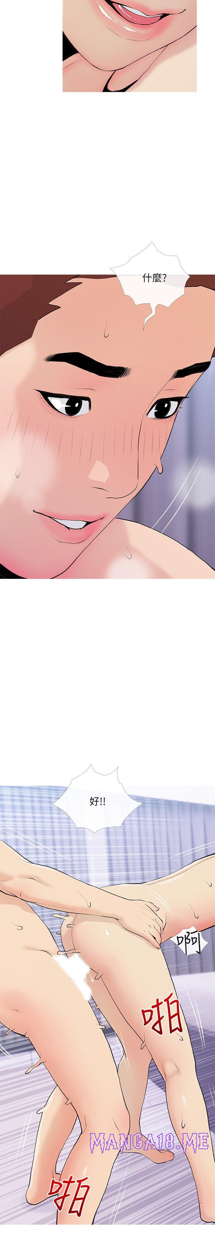 Obscene Private Lesson Raw - Chapter 80 Page 23