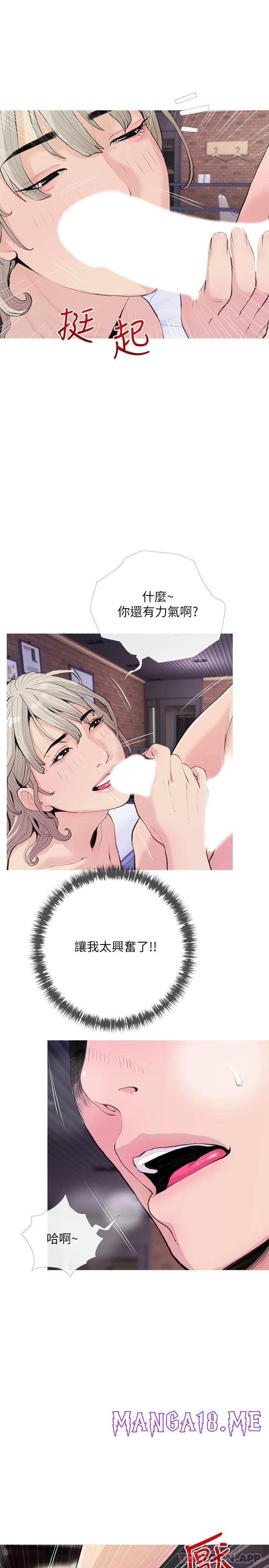 Obscene Private Lesson Raw - Chapter 81 Page 13