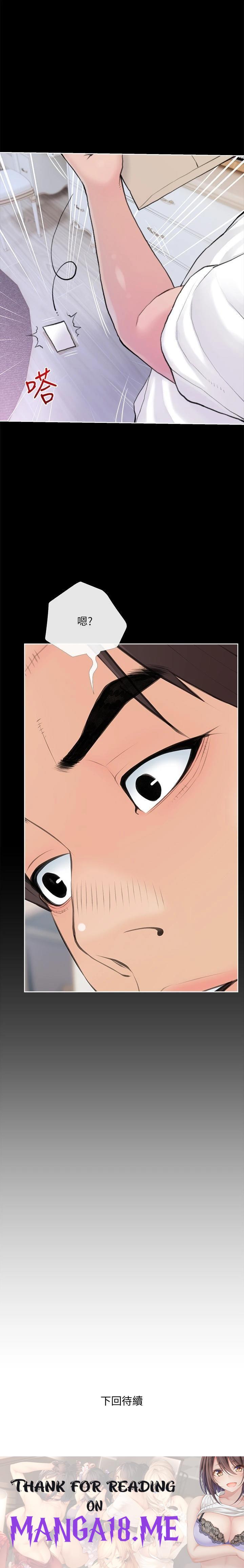 Obscene Private Lesson Raw - Chapter 81 Page 25