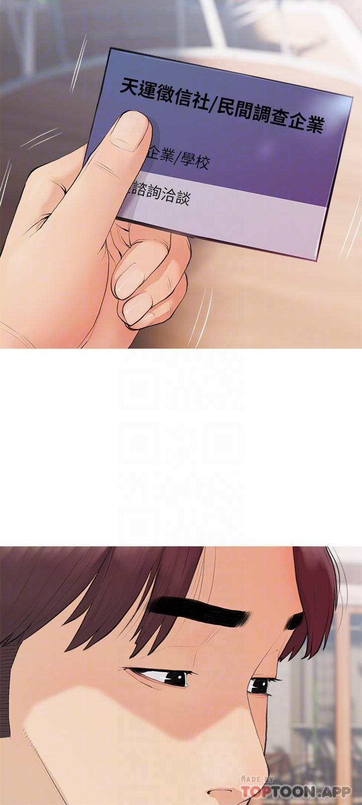 Obscene Private Lesson Raw - Chapter 82 Page 6