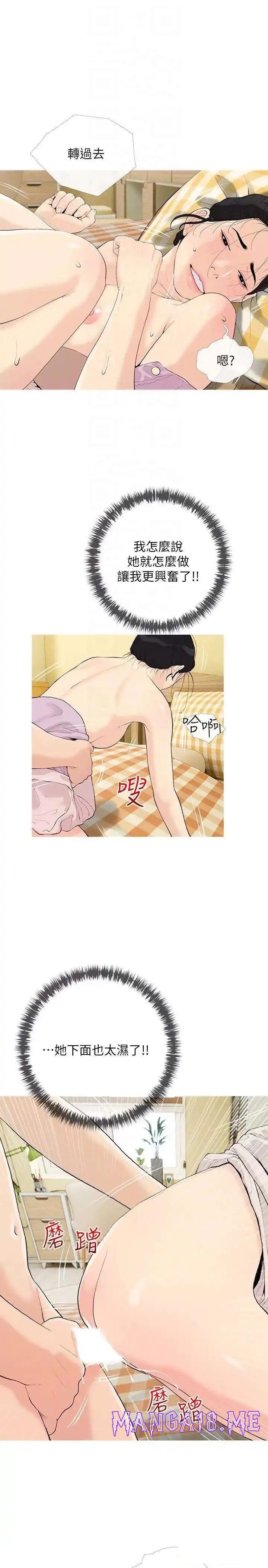 Obscene Private Lesson Raw - Chapter 83 Page 15