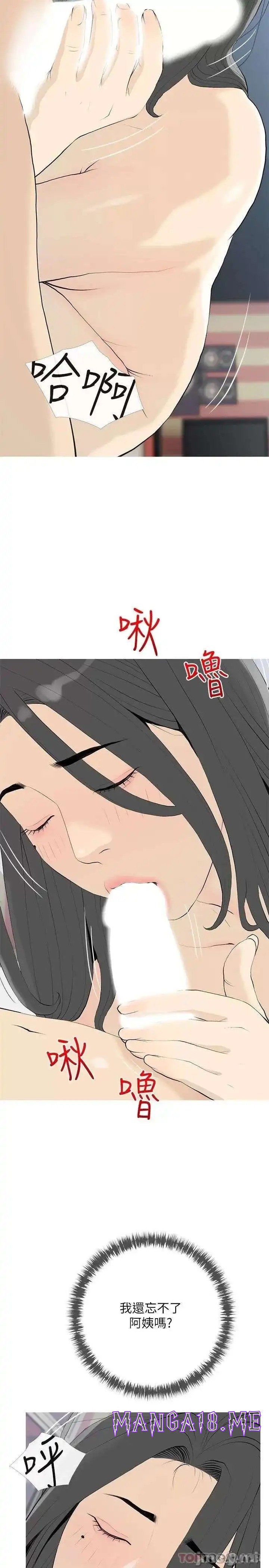 Obscene Private Lesson Raw - Chapter 84 Page 23