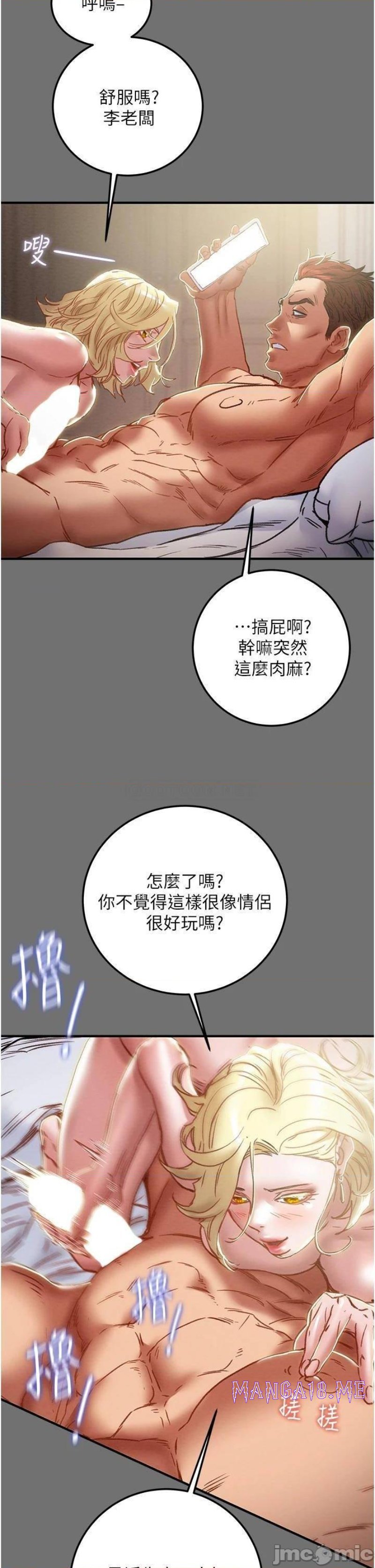 Erotic Scheme Raw - Chapter 75 Page 13