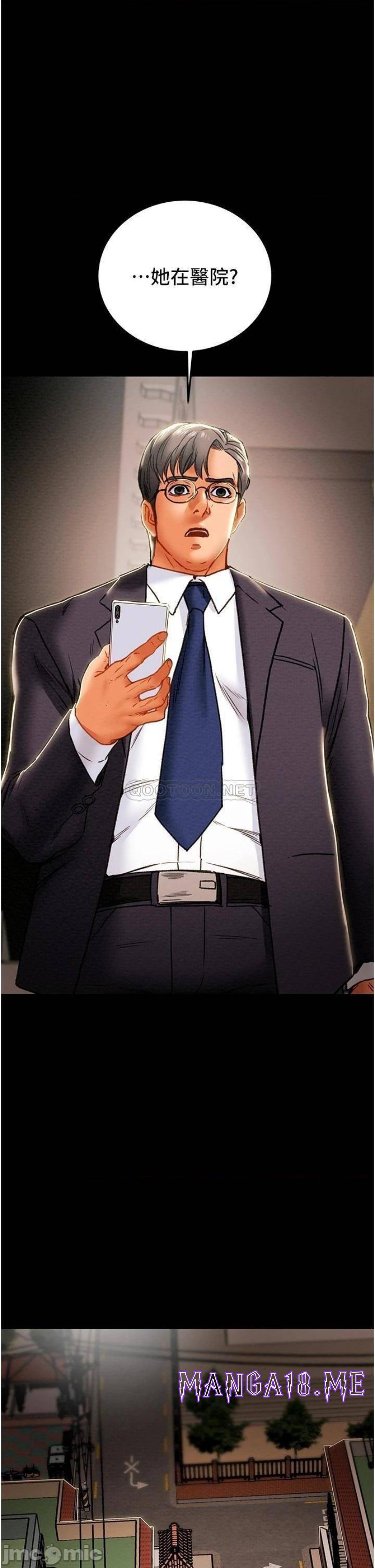 Erotic Scheme Raw - Chapter 76 Page 1