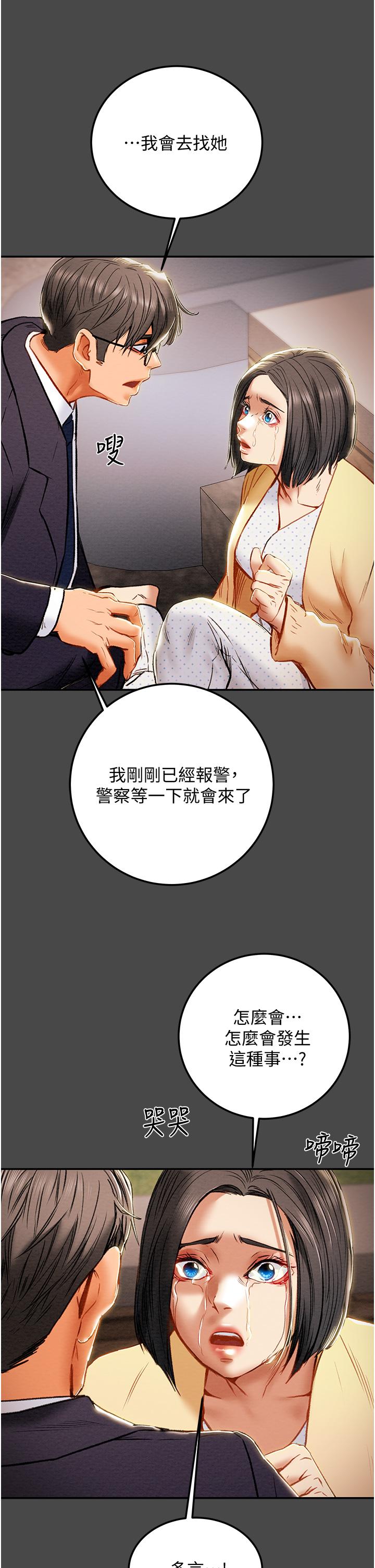 Erotic Scheme Raw - Chapter 77 Page 32