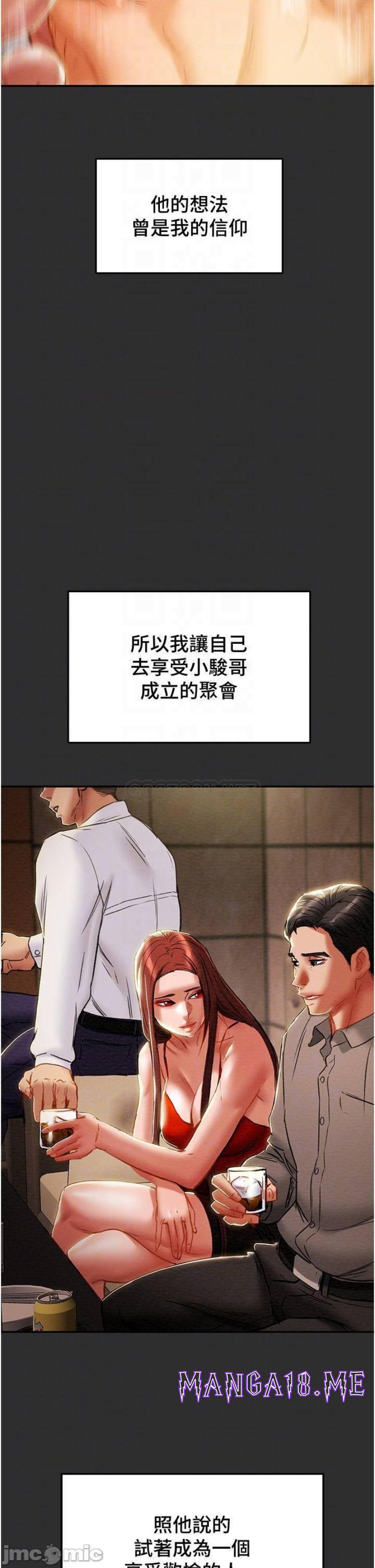 Erotic Scheme Raw - Chapter 78 Page 14