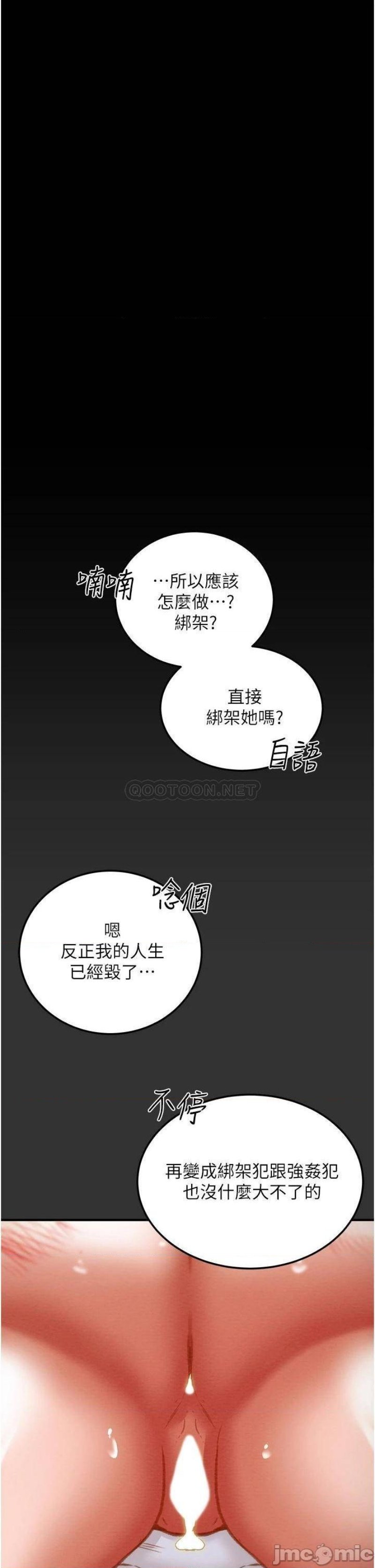 Erotic Scheme Raw - Chapter 78 Page 3