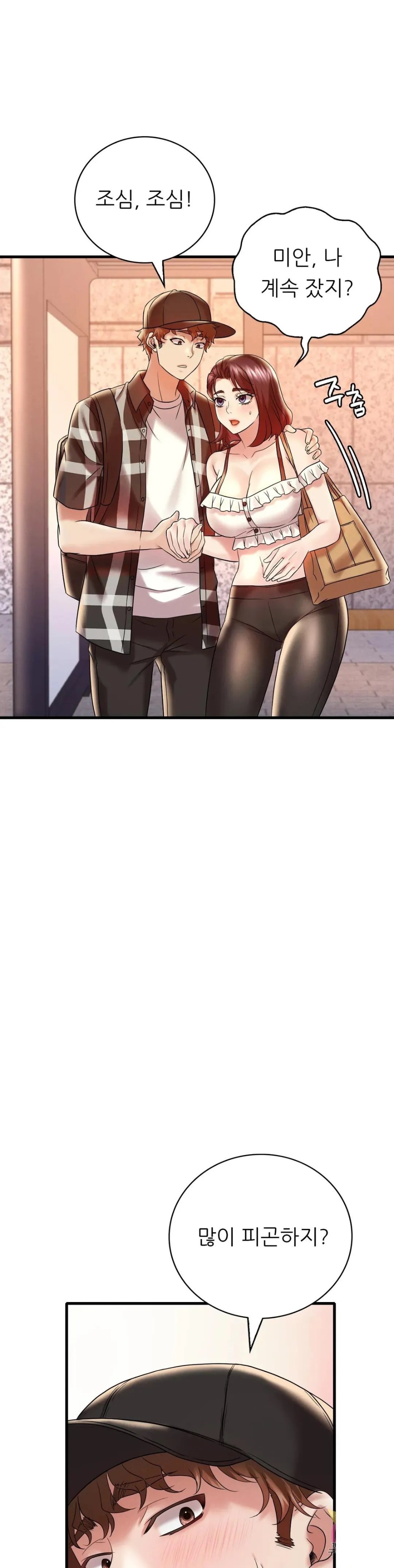 She Wants to Get Drunk Raw - Chapter 11 Page 35