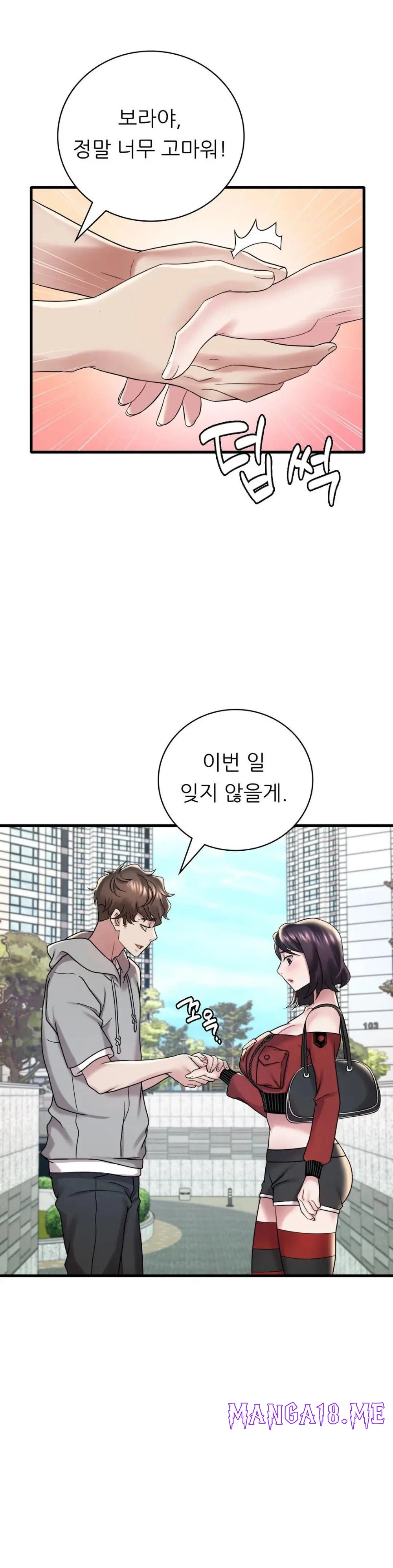 She Wants to Get Drunk Raw - Chapter 14 Page 30