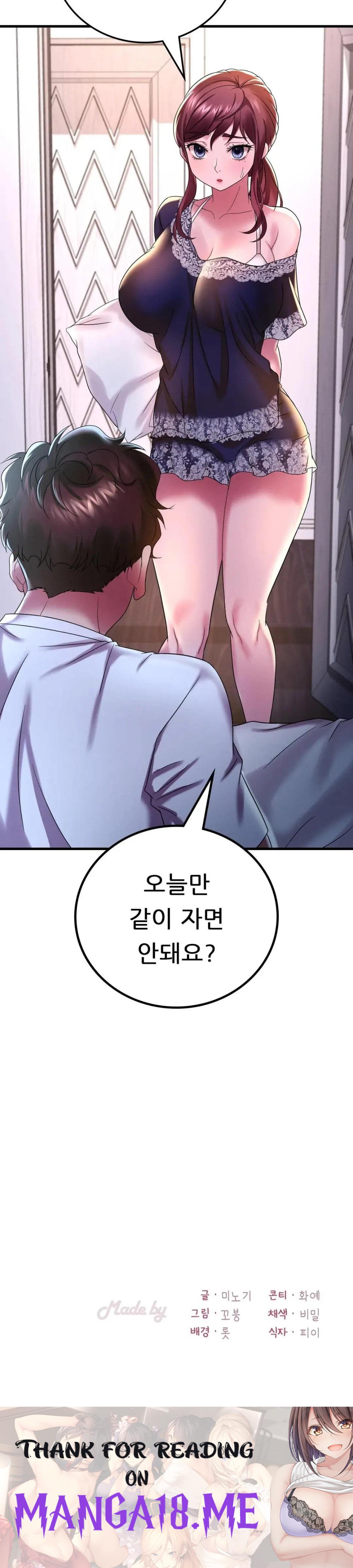 She Wants to Get Drunk Raw - Chapter 14 Page 45