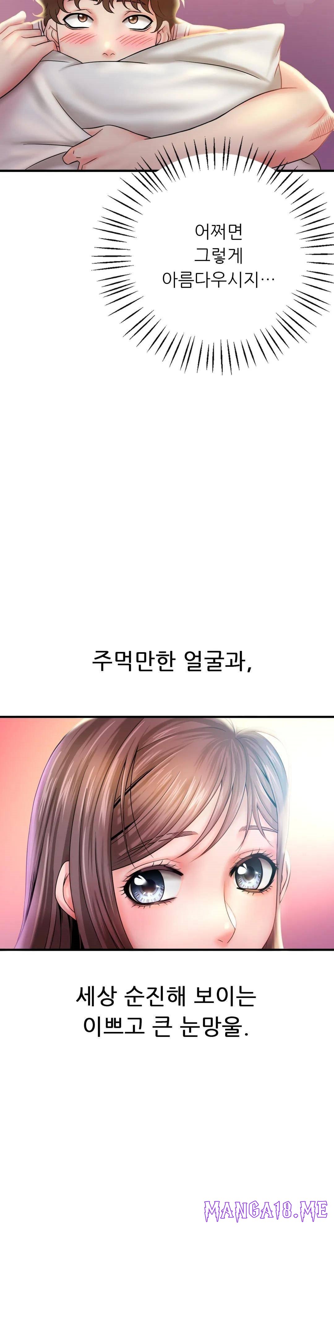 She Wants to Get Drunk Raw - Chapter 2 Page 40