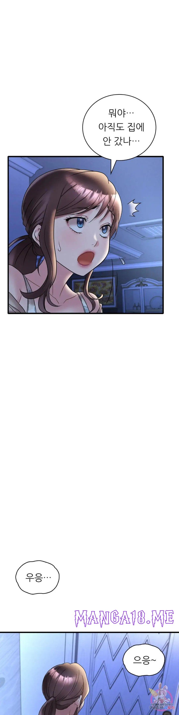 She Wants to Get Drunk Raw - Chapter 21 Page 45