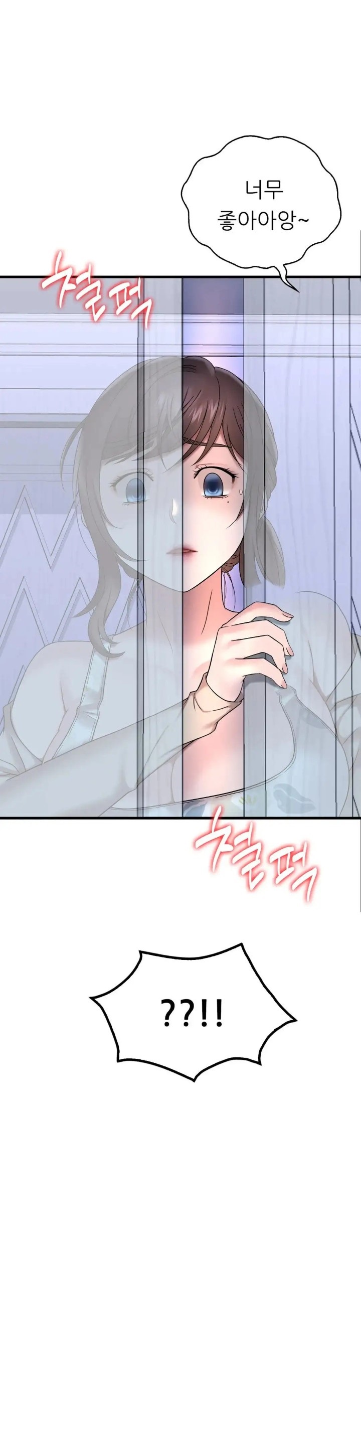 She Wants to Get Drunk Raw - Chapter 21 Page 48