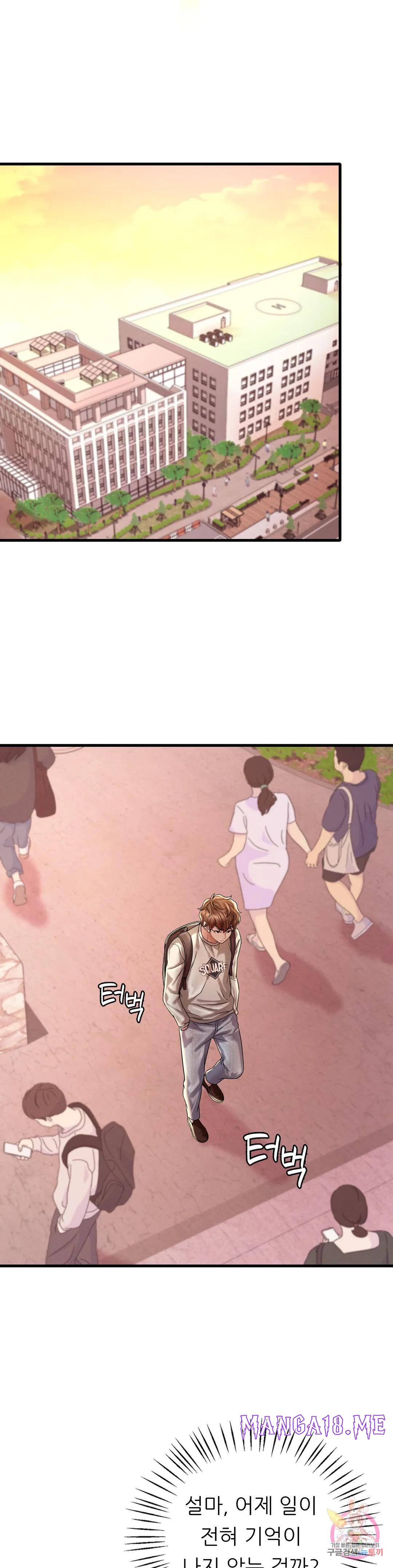 She Wants to Get Drunk Raw - Chapter 7 Page 20
