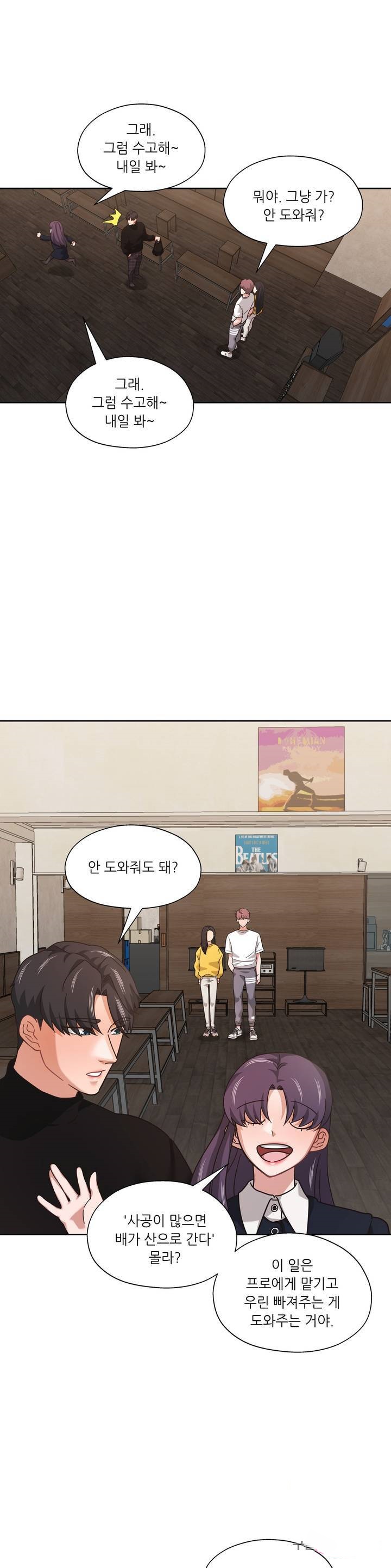 One Toten Raw - Chapter 11 Page 15