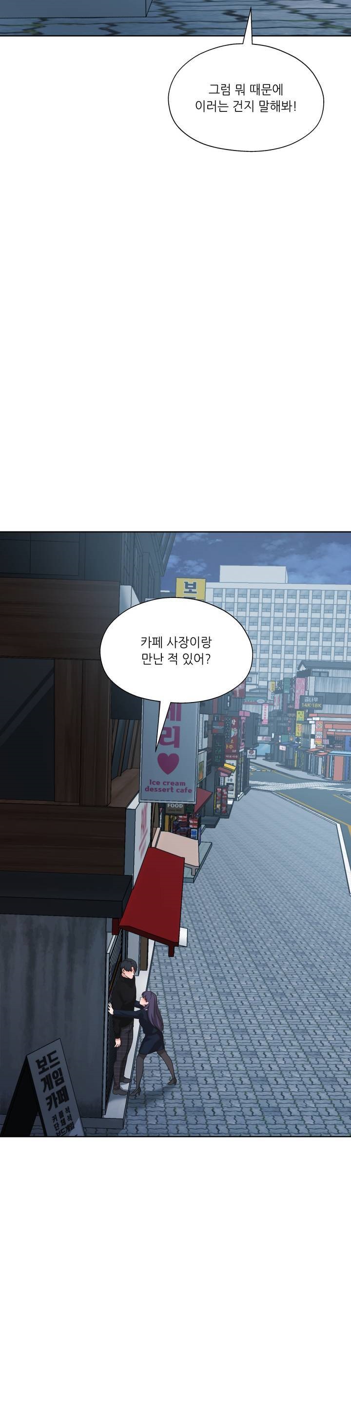 One Toten Raw - Chapter 11 Page 28