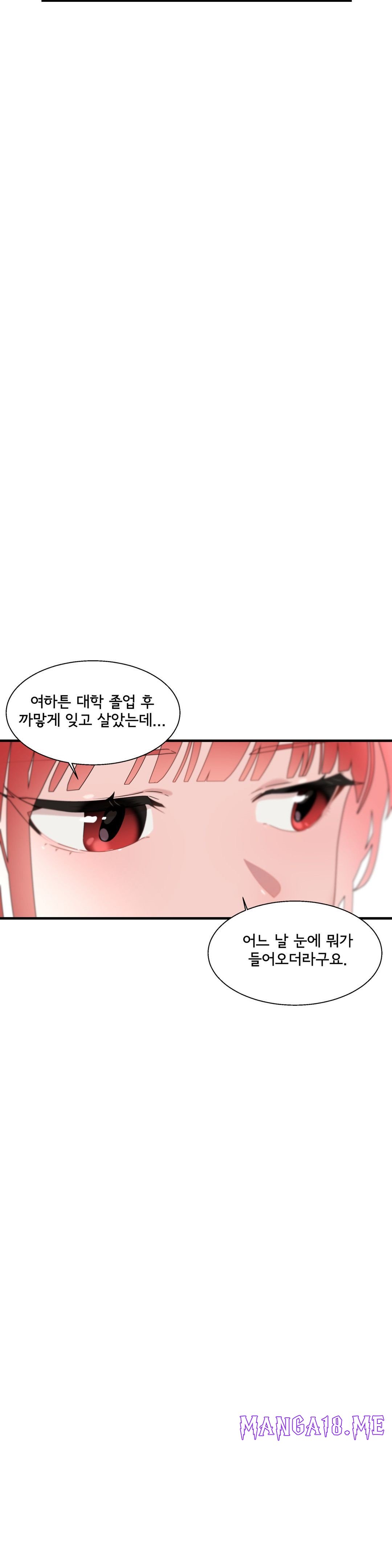 Shimiken Raw - Chapter 14 Page 24