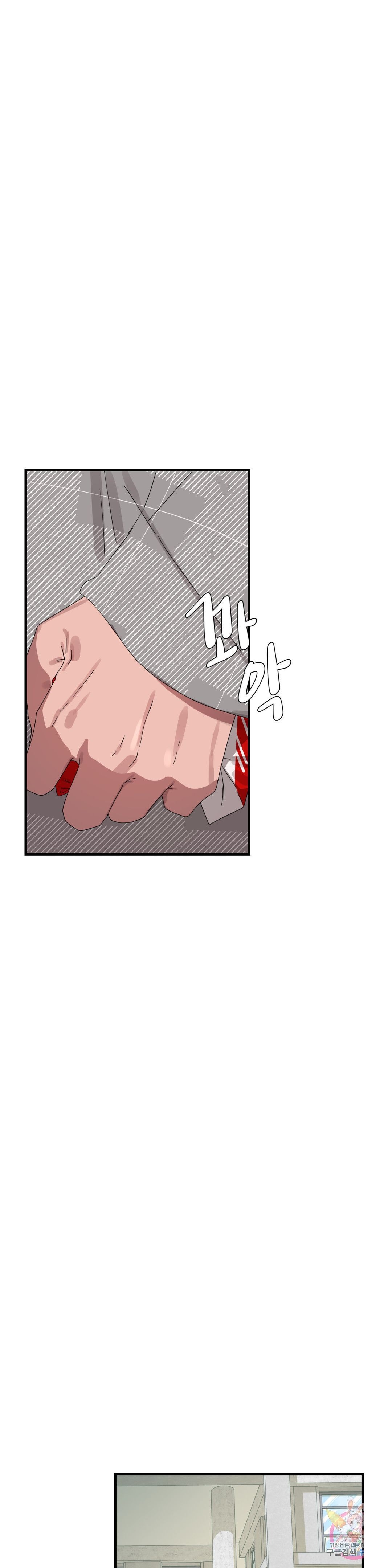Shimiken Raw - Chapter 15 Page 21