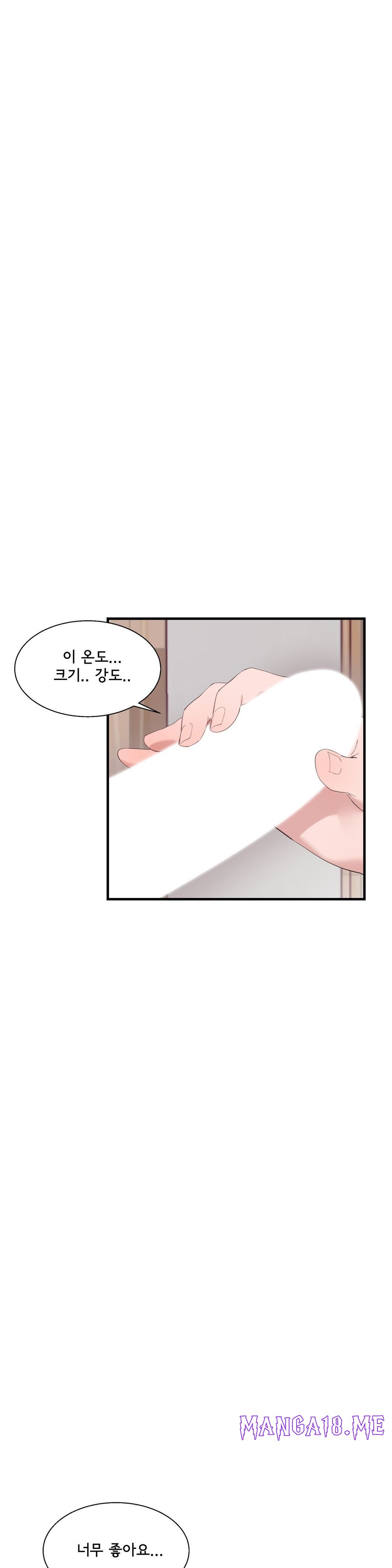 Shimiken Raw - Chapter 22 Page 5