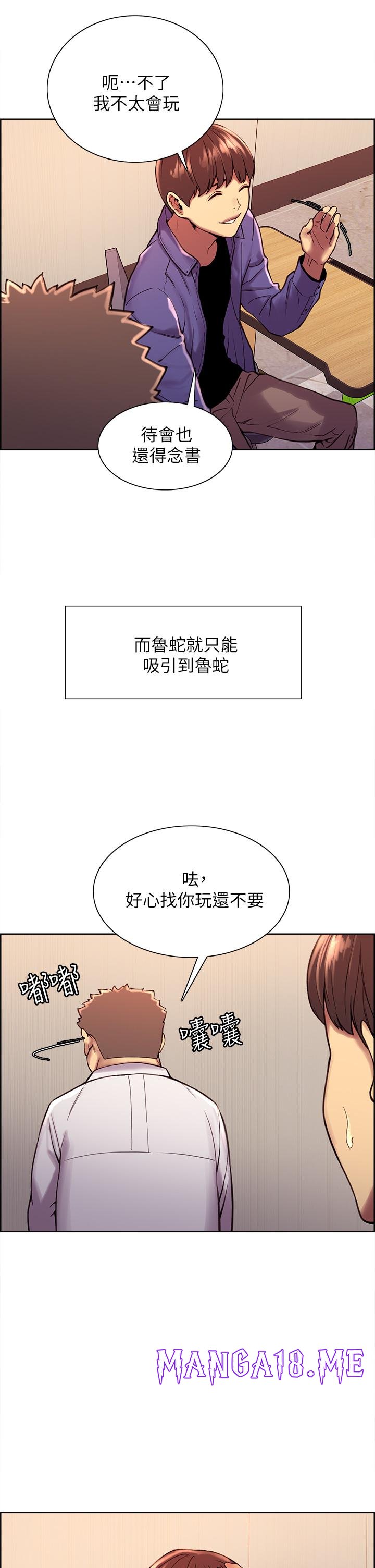 Sex Stopwatch Raw - Chapter 1 Page 25
