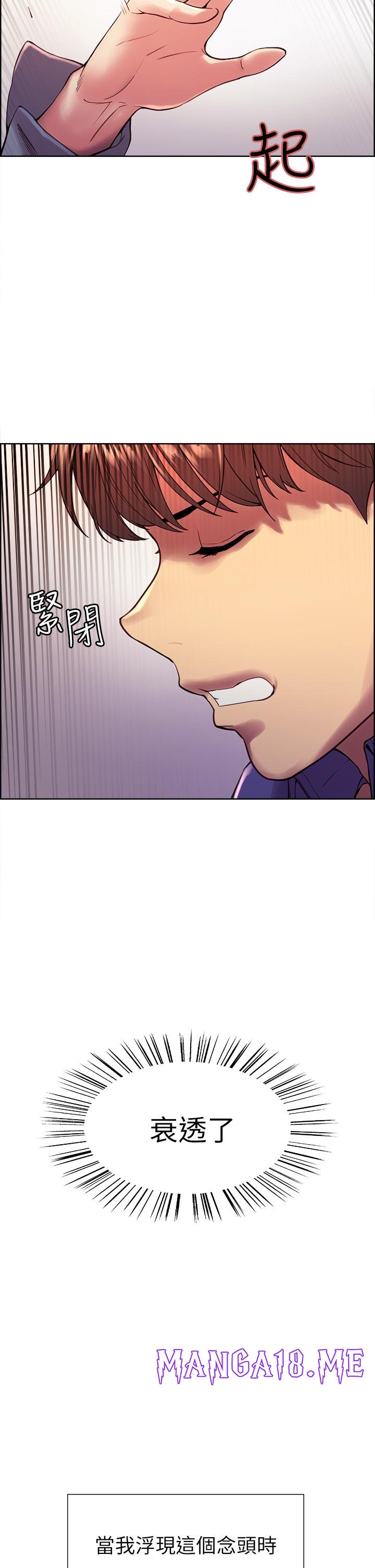 Sex Stopwatch Raw - Chapter 1 Page 41