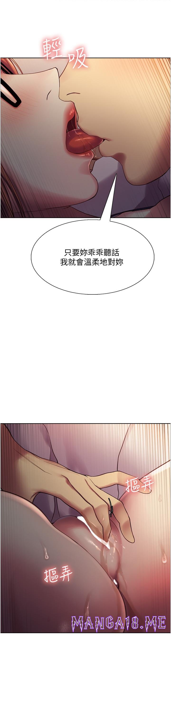 Sex Stopwatch Raw - Chapter 10 Page 21