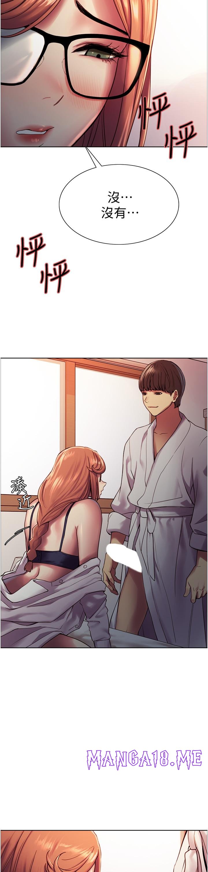Sex Stopwatch Raw - Chapter 10 Page 46
