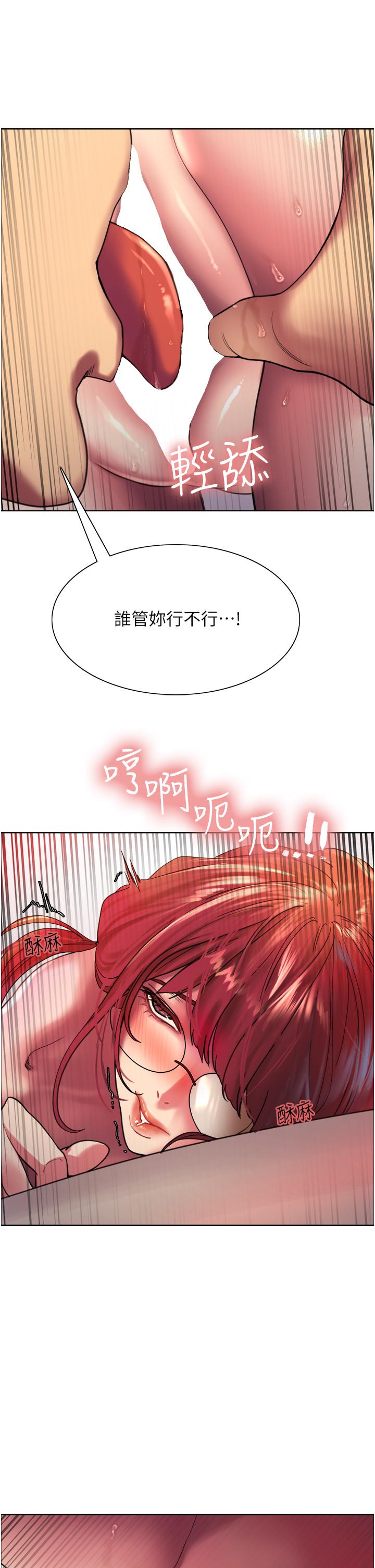 Sex Stopwatch Raw - Chapter 14 Page 27