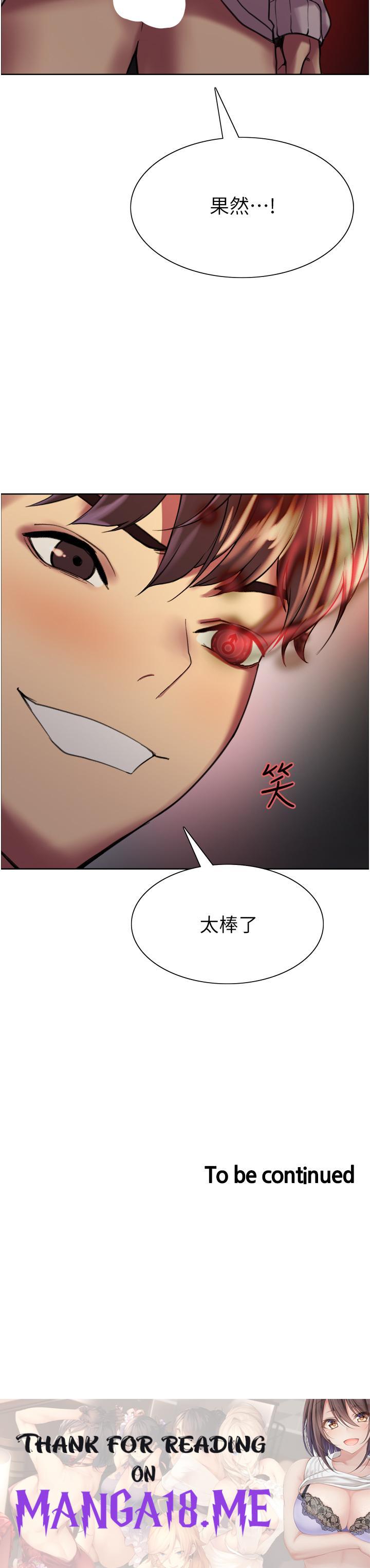 Sex Stopwatch Raw - Chapter 14 Page 53