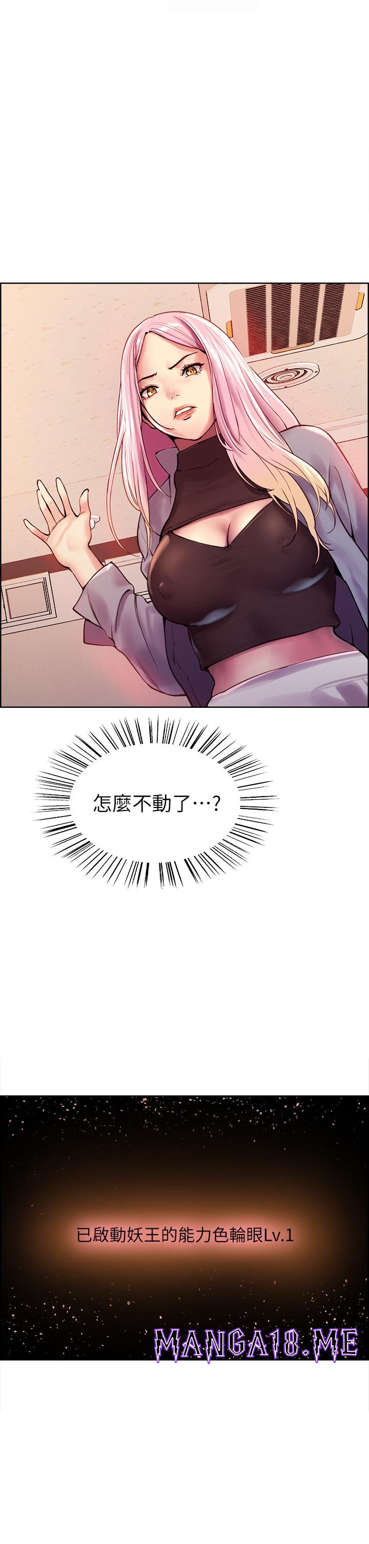 Sex Stopwatch Raw - Chapter 2 Page 1