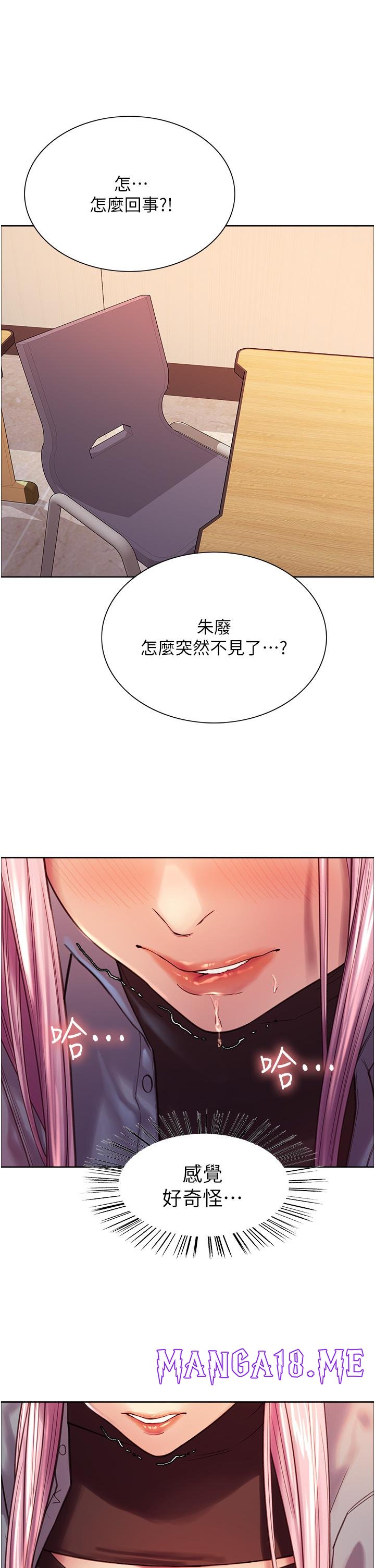 Sex Stopwatch Raw - Chapter 3 Page 2
