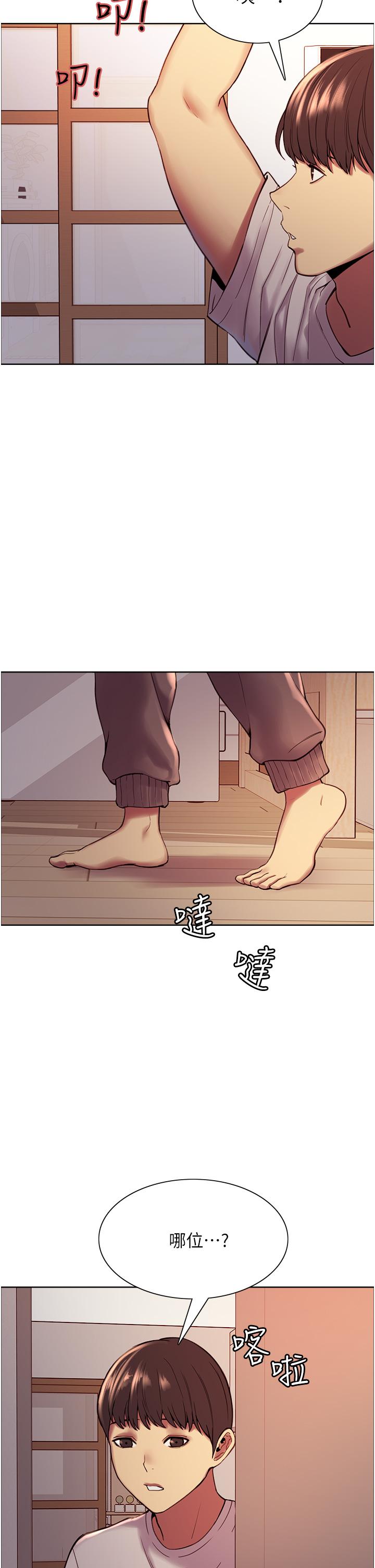 Sex Stopwatch Raw - Chapter 3 Page 21