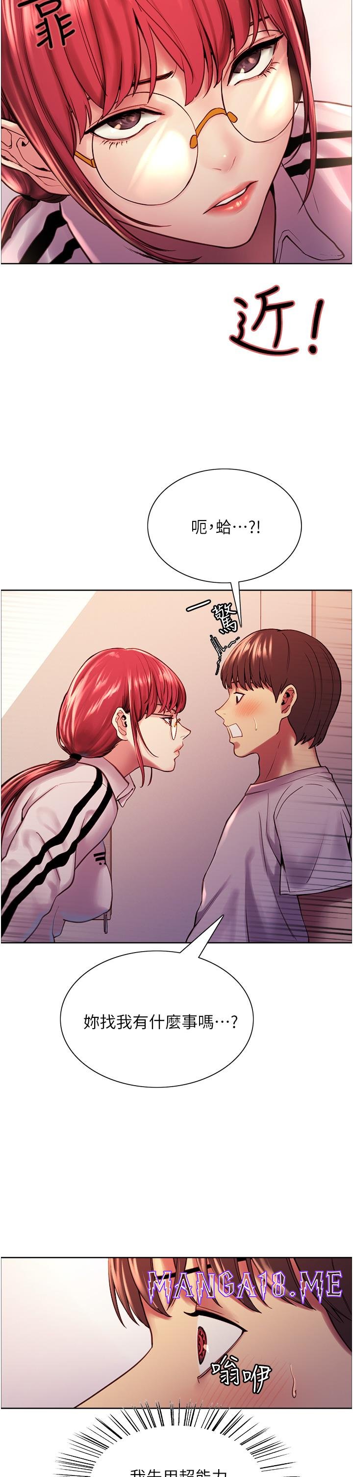 Sex Stopwatch Raw - Chapter 3 Page 24