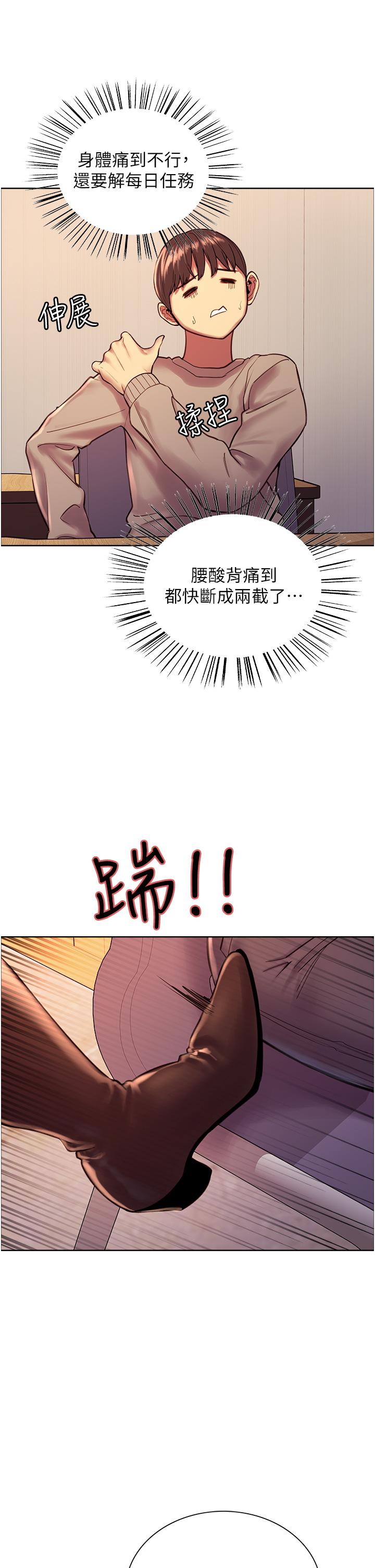Sex Stopwatch Raw - Chapter 3 Page 44