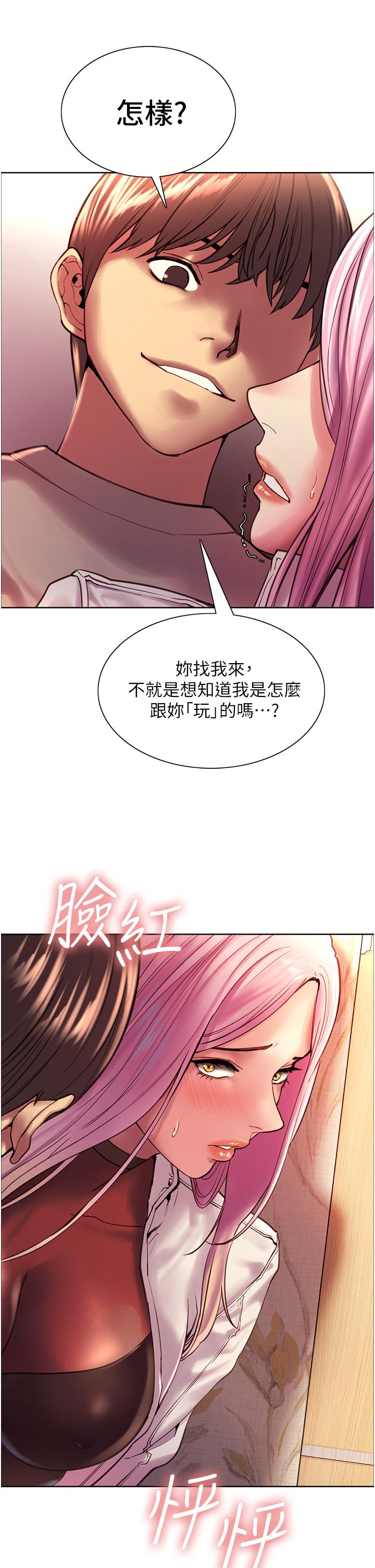 Sex Stopwatch Raw - Chapter 3 Page 57